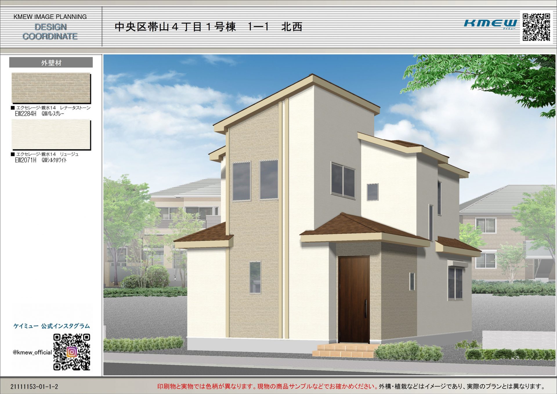 新築戸建
