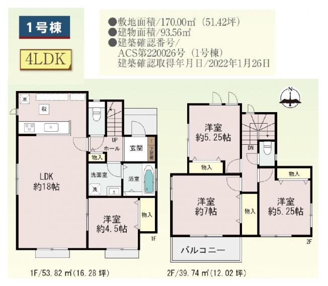 新築戸建