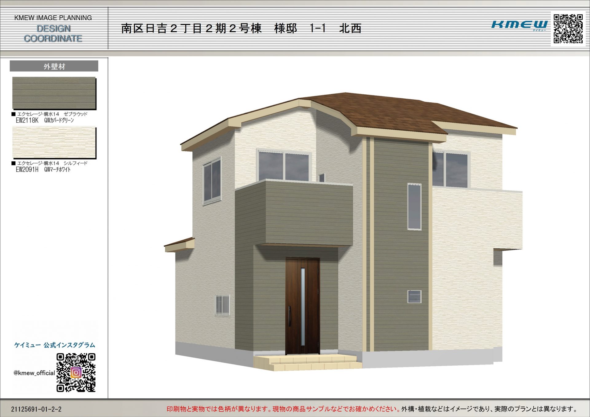 新築戸建